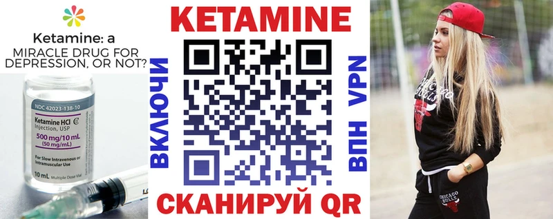 Кетамин ketamine  Сосновый Бор 